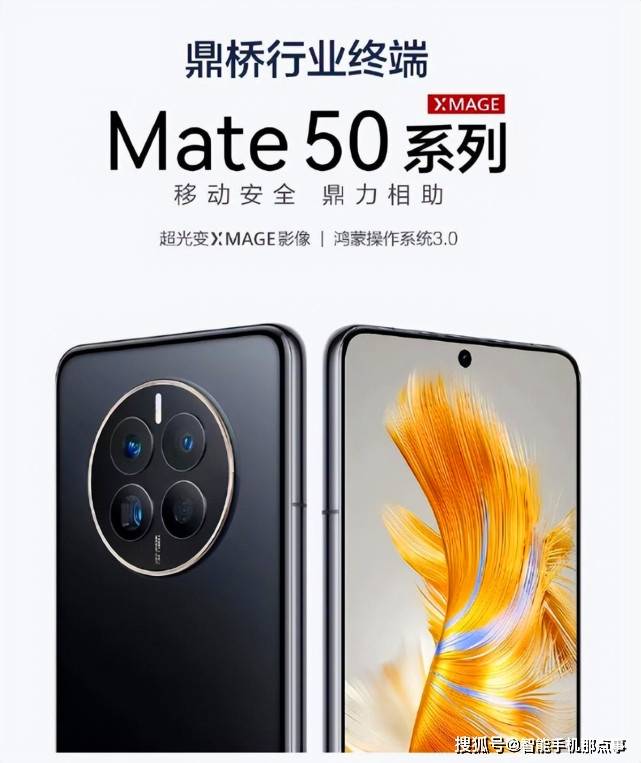 g700 华为手机后壳
:鼎桥Mate50正式公布：鸿蒙OS3.0+华为Logo，但没有5G