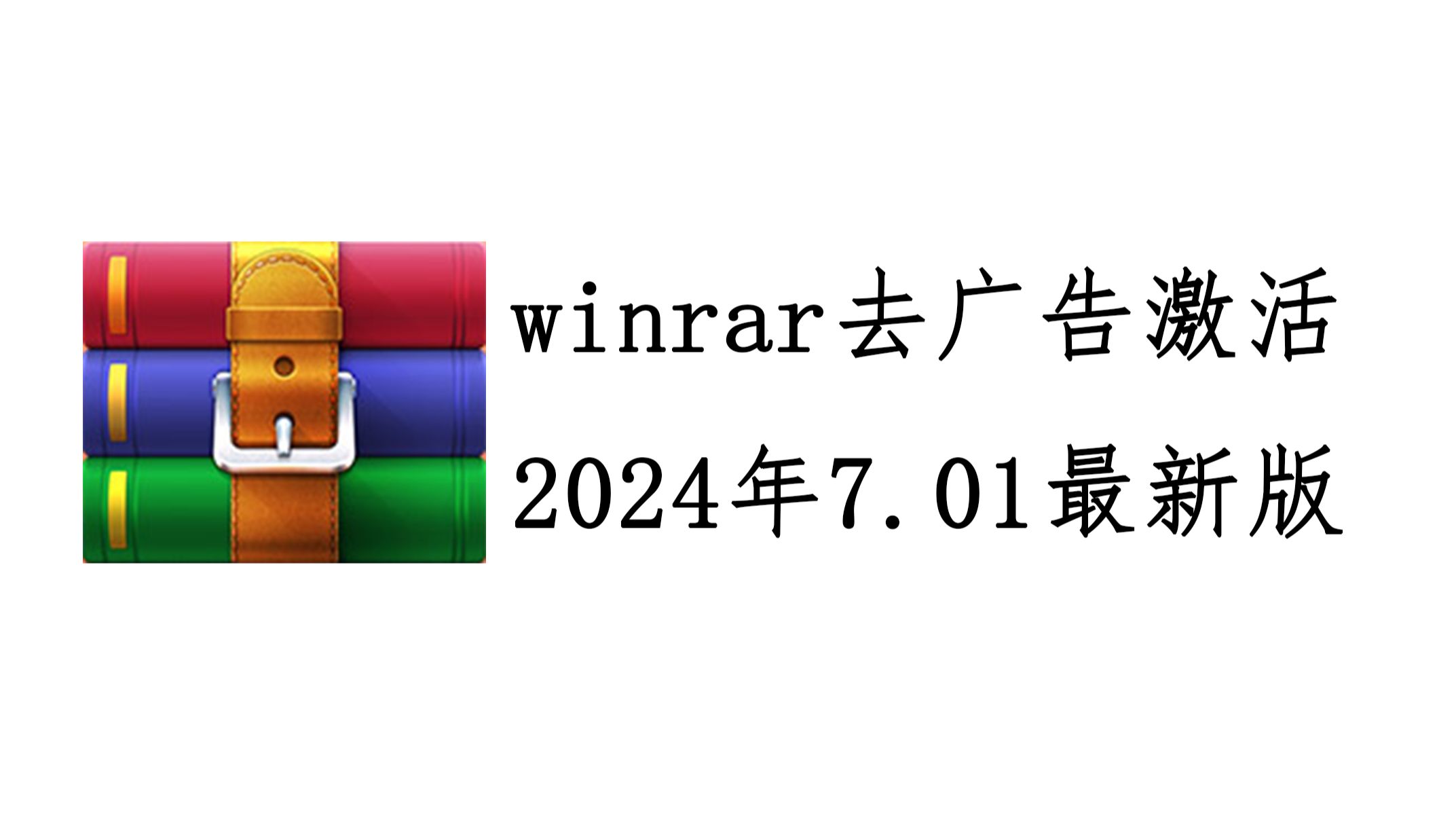 winrar安卓版分卷解压winrar如何分卷压缩文件